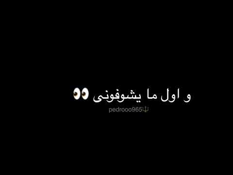 حالات واتس طفى النور يا عم فكرنى اضحك فى وش اللى هرونى فى ضهرى كلام محمد رأفت