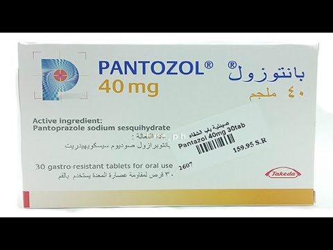 بانتوزول لعلاج قرحة العدة وارتجاع المرئ        