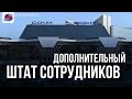 Аэропорт Сочи испытывает пиковые нагрузки