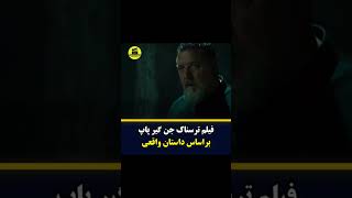 اسم فیلم داخل کامنت. معرفی بهترین فیلم ها همایت کنید لطفا 