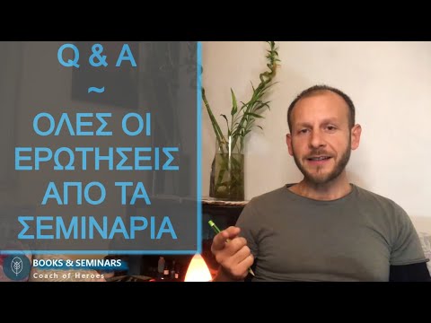 Βίντεο: Ποια είναι τα διαφορετικά επίπεδα ερωτήσεων;