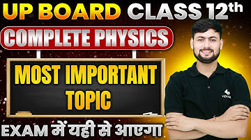 Class 12 Complete Physics Most Important Topic | UP Board 12th Physics Complete Revision