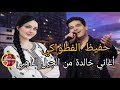 حفيظ الفطواكي أغاني خالدة من الجيل الذهبي الفن الأصيل