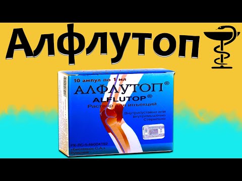 Алфлутоп - инструкция по применению | Цена и для чего нужен?