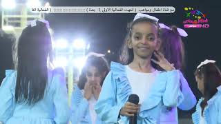 بث مباشر - مهرجان خريف مكة  الاحد 19 نوفمبر ( العرض الاول ) 😍