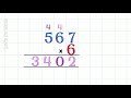Multiplying Bigger Numbers by a Single Digit - Part Two