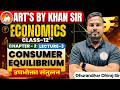 Class 12 Economics CONSUMER EQUILIBRIUM ( उपभोक्ता संतुलन ) L-03 | Ch-02 | Board Exam 2027 Special