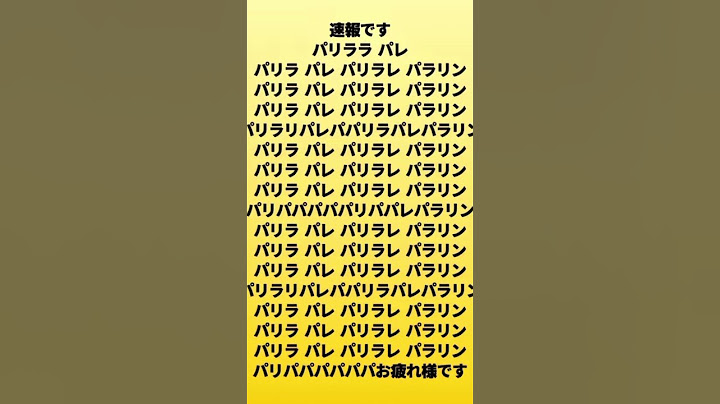 TikTokで死ぬほど流行ってるやつをYouTubeに載せてみた！『パリラ　パレ　パリラレ　パラリンピック』 #おすすめ #流行歌曲 　#tiktok #初心者 #流行 #流行歌曲2023