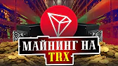 Облачный Майнинг