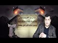 اية من سورة القمر وسورة يونس تفك السحر المرتبط بالأرقام ومراقبة النجوم وحبس وعقد الجن في جسدك