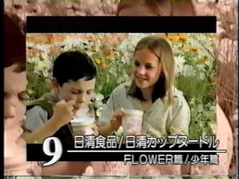 日清食品/日清カップヌードル　FLOWER篇/少年篇　2005年CM