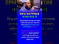 ঠান্ডার ভয় ফজরের নামাজ #lifechanging#selfimprovement#success#reallifemotivation#inspirational