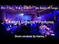 Starlight Dreams - Perfume