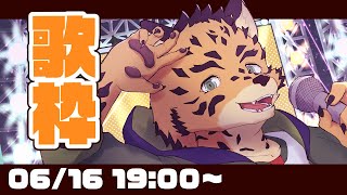 【 #歌枠 KARAOKE 】 爆上がっちゃお！！！ #shorts #Vtuber 【樫城槌/Vtuber】