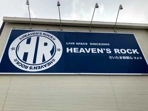 本日の現場（HEAVEN'S ROCK さいたま新都心 VJ-3）【ライブハウス編】