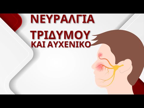 Βίντεο: Πού βρίσκεται η αυχενική γραμμή;