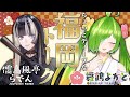 【福岡】この時間この世でいっちゃん福岡の話ばするばい! #福岡烏鶴図