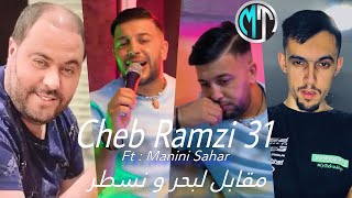 Cheb Ramzi 31 Ft Manini Sahar مقابل لبحر و نسطر Live 2023 By Mostapha Tehami Piratage