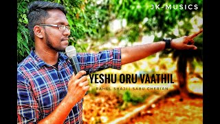 Yeshu Oru Vaathil Thurannal | Rahul Shaji | Lordson Anotny | Malayalam Worship Song |  Sabu Cherian