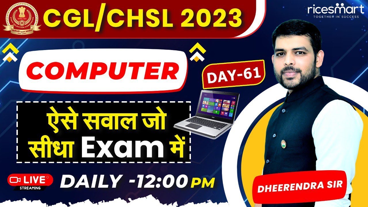 Computer For SSC CGL/CHSL 2023 | Important MCQ's - 61 | By Dheerendra Sir 