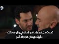 مسلسل ورود وذنوب الحلقة 14 اعلان 3 مترجم للعربية تيبيت يعترف والد قدر هو جيهان 