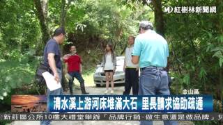 1060725 清水溪上游河床堆滿大石 里長請求協助疏通