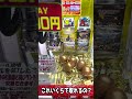超高級ポケカパックはいくらで取れるのか？？#shorts