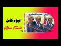 الشيخ حميد المطهري