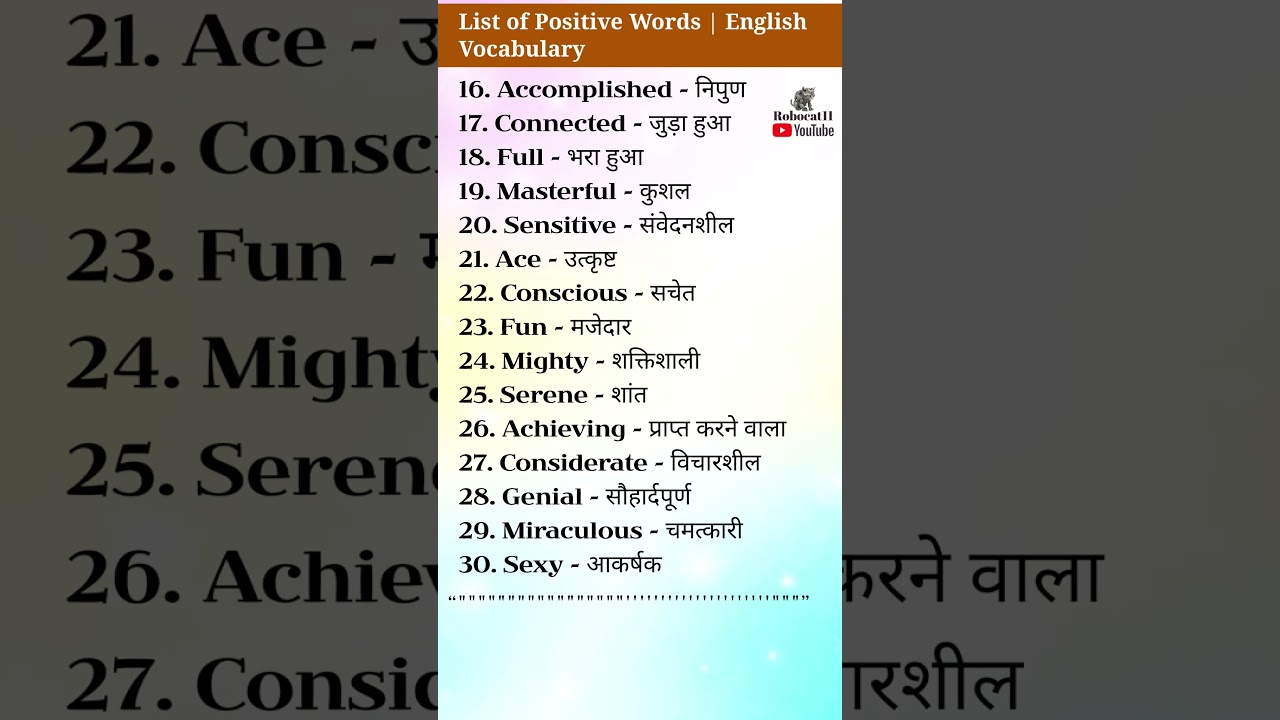 🌟 Boost Your Mood with These Positive Words! 🌟 | English Vocabulary