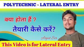 This Video is for Lateral Entry Students l polytechnic lateral entry क्या होता हैं?