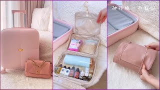 🎀Do You Know How To Do Perfect Travel Packing??🤔| Skincare Restocks✨