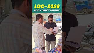 LDC 2026 के लिए कौन-सी बुक खरीदें? पूरी जानकारी एक वीडियो में 🚀