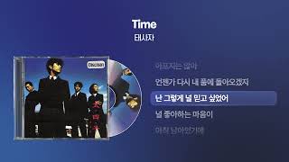 (1997) 태사자 - Time [싱크가사/Lyric Video]