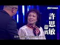 360秒人生課堂 敬業樂業 演員許思敏為演藝界努力付出 360秒人生課堂 敬業樂業 演員許思敏為演藝界努力付出