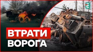 ⚡️Українські захисники ЗНЕШКОДИЛИ ще 1020 окупантів | Втрати ворога станом на 9 жовтня