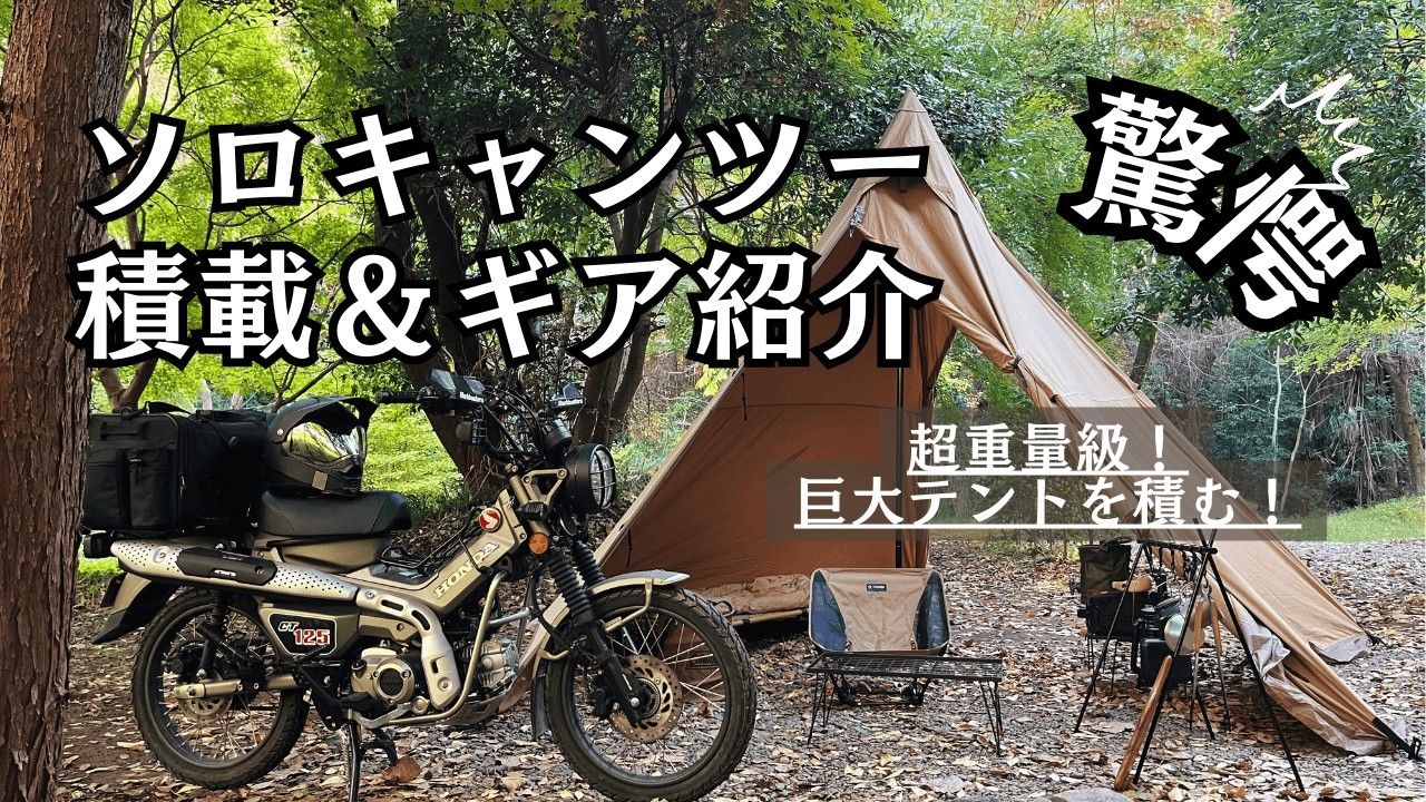 キャンプシーズン到来！アウトドア用品まとめて 収納ギアセット – ZEN Camps