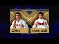 КОЛЕСНИКОВ - ХАТАЕВ «Лига Ставок  Чемпионат России по боксу среди мужчин» Оренбург 2020