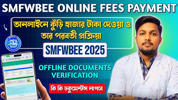 SMFWBEE 2025 Online Counselling: Fees Payment || Seat Accept & Upgrade || Documents Verification 📝