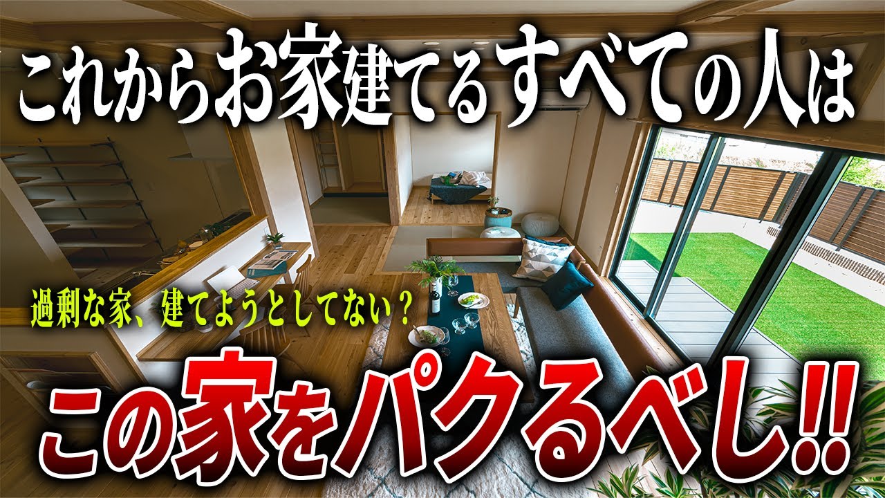 Идеальное решение для новых домов в Японии. Представляем отличные особняки