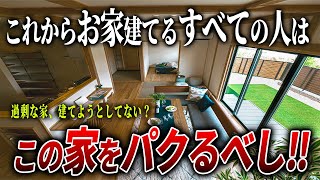 The perfect solution for new homes in Japan. We introduce excellent detached houses