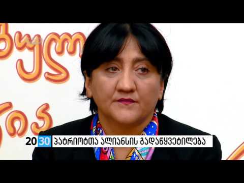 პირველი ნაწილი /2030 (25.10.2016.)/