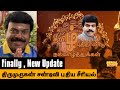 Thirumurugan new serial update  sun tv new serial update  sun tv serial promo  sun tv