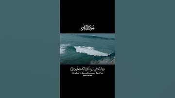 #تلاوة من #سورة_الحجر للقارئ #هزاع_البلوشي #اكتب_شي_تؤجر_عليه #قران_كريم