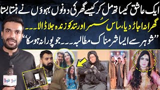 Asihq Ky Sath Ghr Ki Dono Izaton Ky Taulaqat | Pakistan Puchta Hai With Mian Imran Arshad I Neo News