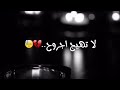 حبنا انتهى وراح & كلمات 