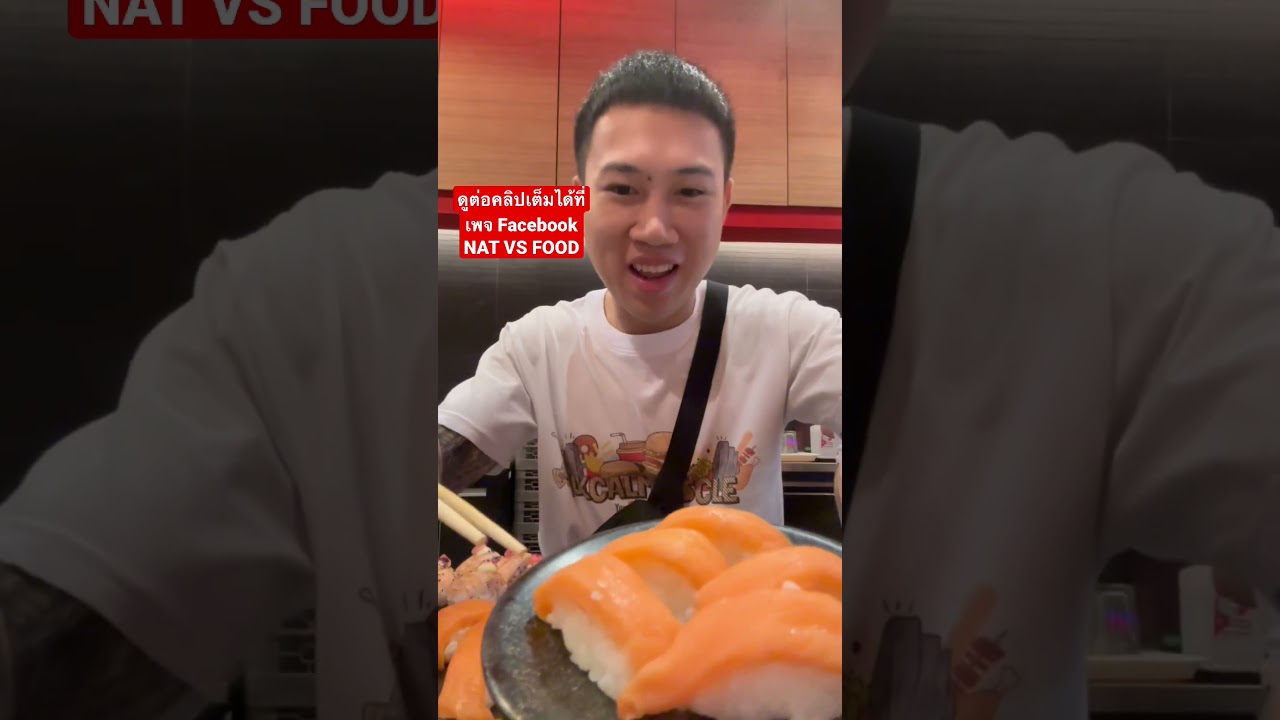 สอนธุรกิจ ร้านบุฟเฟ่ต์ ชาบูชิ กินซูชิ 150 คำ++ 😆