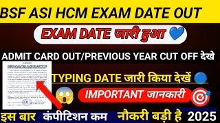 BSF HEAD CONSTABLE MINISTERIAL &amp; ASI STENOGRAPHER EXAM OUT✅🥰| BSF HCM WRITTEN EXAM DATE UPDATE💗💙🔵👉