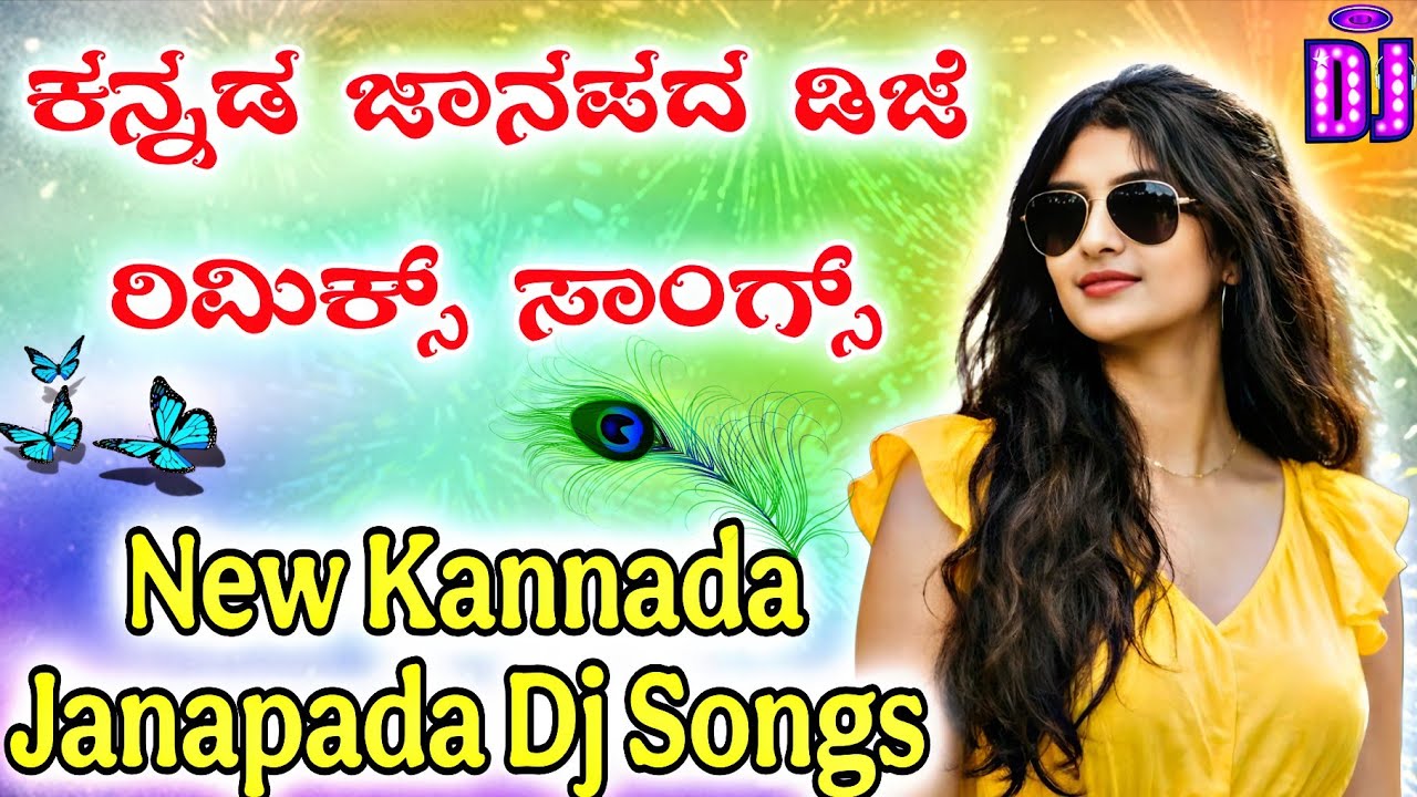 2026 New Trending Kannada Janapada Dj Remix Songs. 🔊 #janapadasongs #folkjanapada #djremixsong 