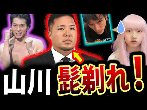 山川穂高 入団会見 で ヒゲ剃れ ! 松本潤 嫌われる ！ NHK 金子峻 アナ 離婚調停 【ソフトバンク 芸能情報】