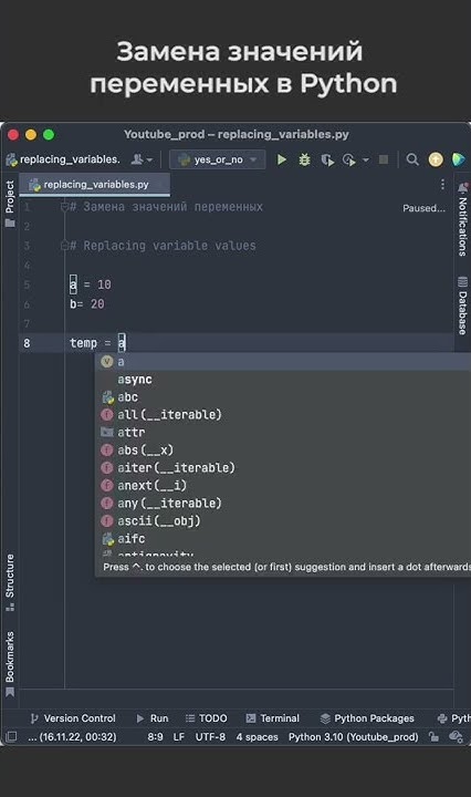 Как поменять значения переменных местами python. Как заменить значения в списке python. замена переменных местами python. обмен значений двух переменных python. как поменять значение переменных местами python.